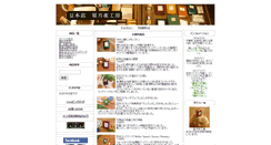 Desktop Screenshot of hosizukiyo.mame2.net