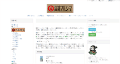 Desktop Screenshot of marushima.mame2.net