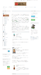 Mobile Screenshot of marushima.mame2.net