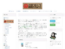 Tablet Screenshot of marushima.mame2.net