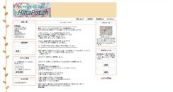 Desktop Screenshot of hinapatch.mame2.net