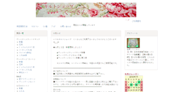 Desktop Screenshot of kuusan.mame2.net