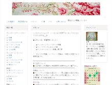Tablet Screenshot of kuusan.mame2.net